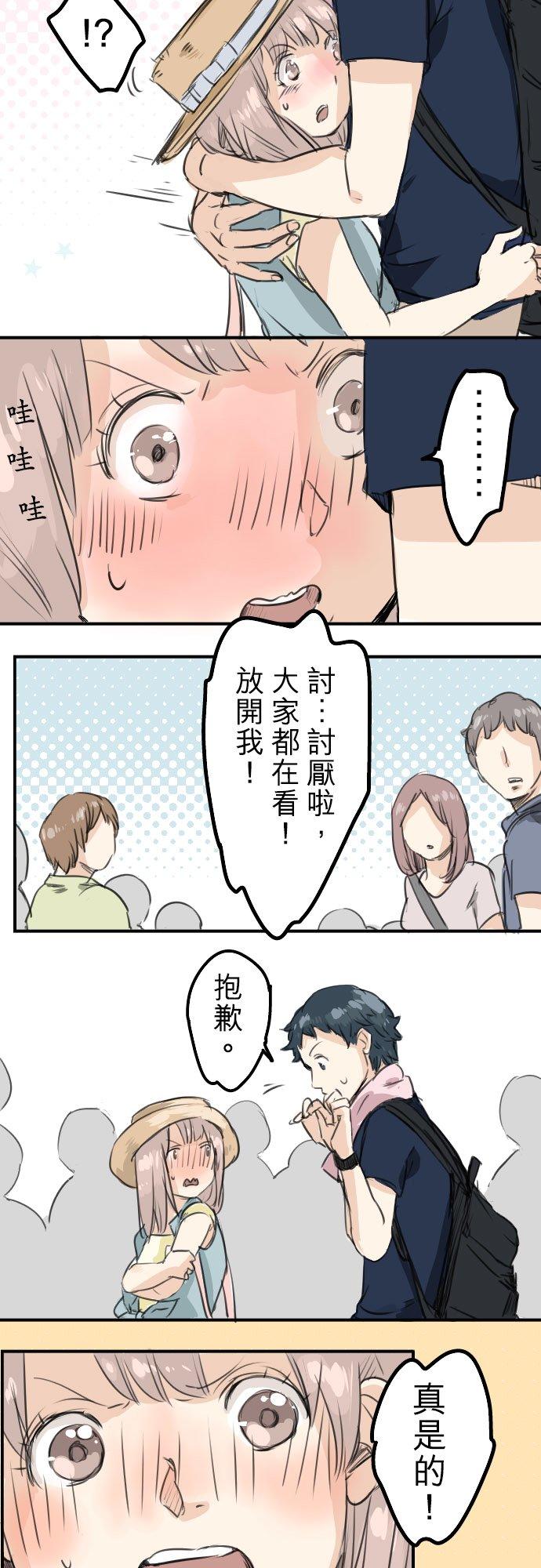 犬系男子恋爱中韩漫全集-第33话 来约会吧无删减无遮挡章节图片 