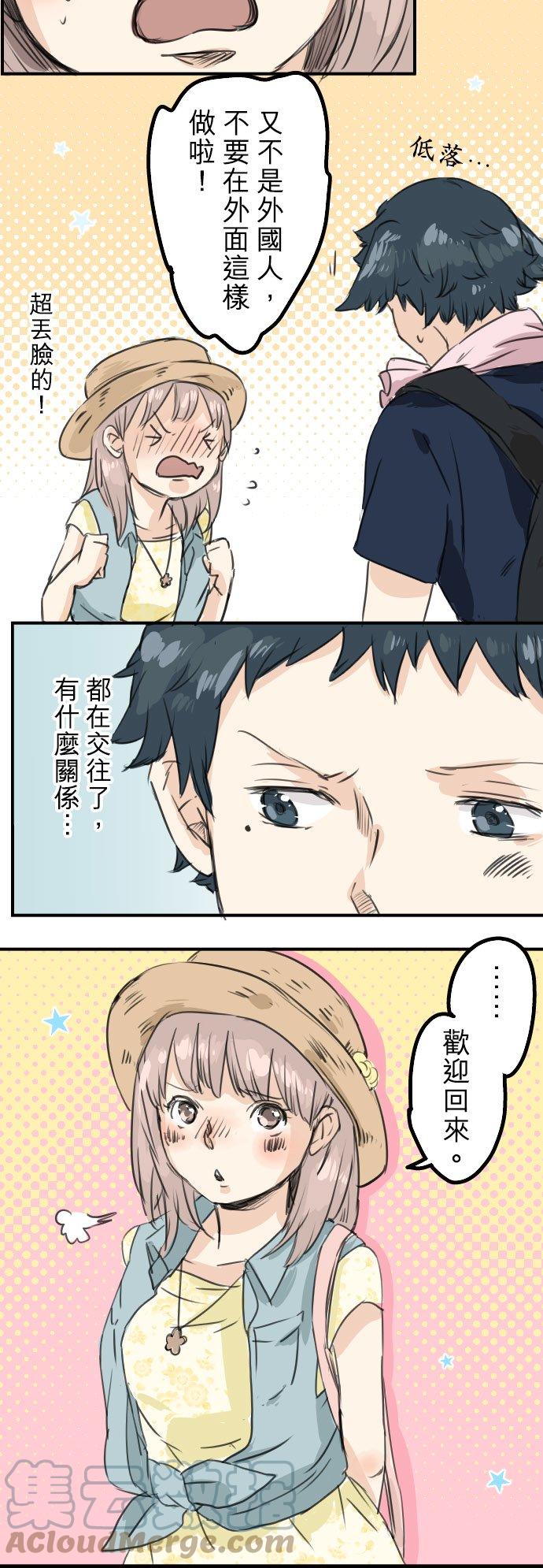 犬系男子恋爱中韩漫全集-第33话 来约会吧无删减无遮挡章节图片 