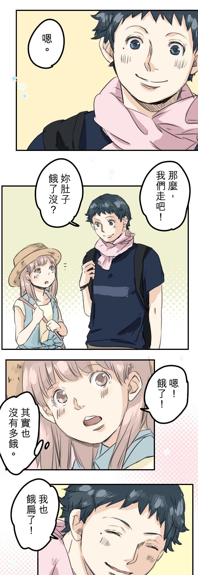 犬系男子恋爱中韩漫全集-第33话 来约会吧无删减无遮挡章节图片 
