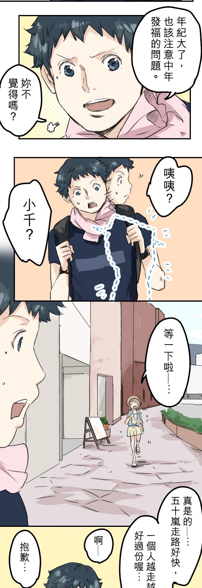 犬系男子恋爱中韩漫全集-第33话 来约会吧无删减无遮挡章节图片 