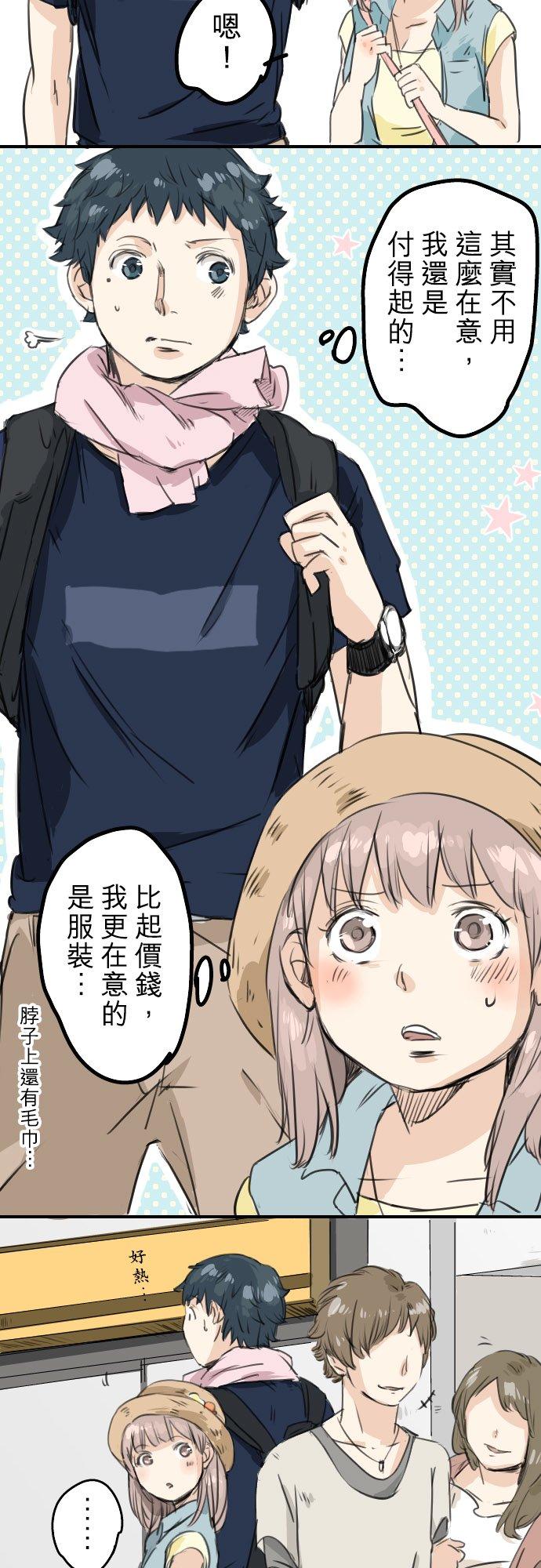 犬系男子恋爱中韩漫全集-第33话 来约会吧无删减无遮挡章节图片 