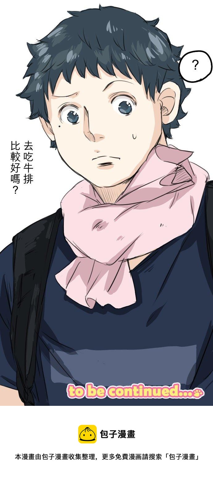 犬系男子恋爱中韩漫全集-第33话 来约会吧无删减无遮挡章节图片 