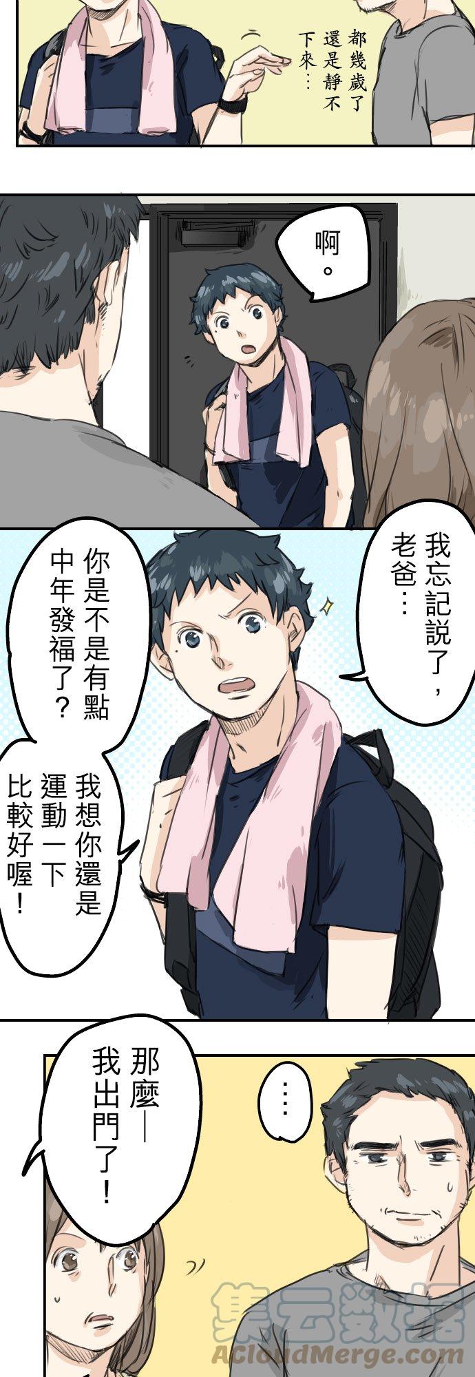 犬系男子恋爱中韩漫全集-第33话 来约会吧无删减无遮挡章节图片 
