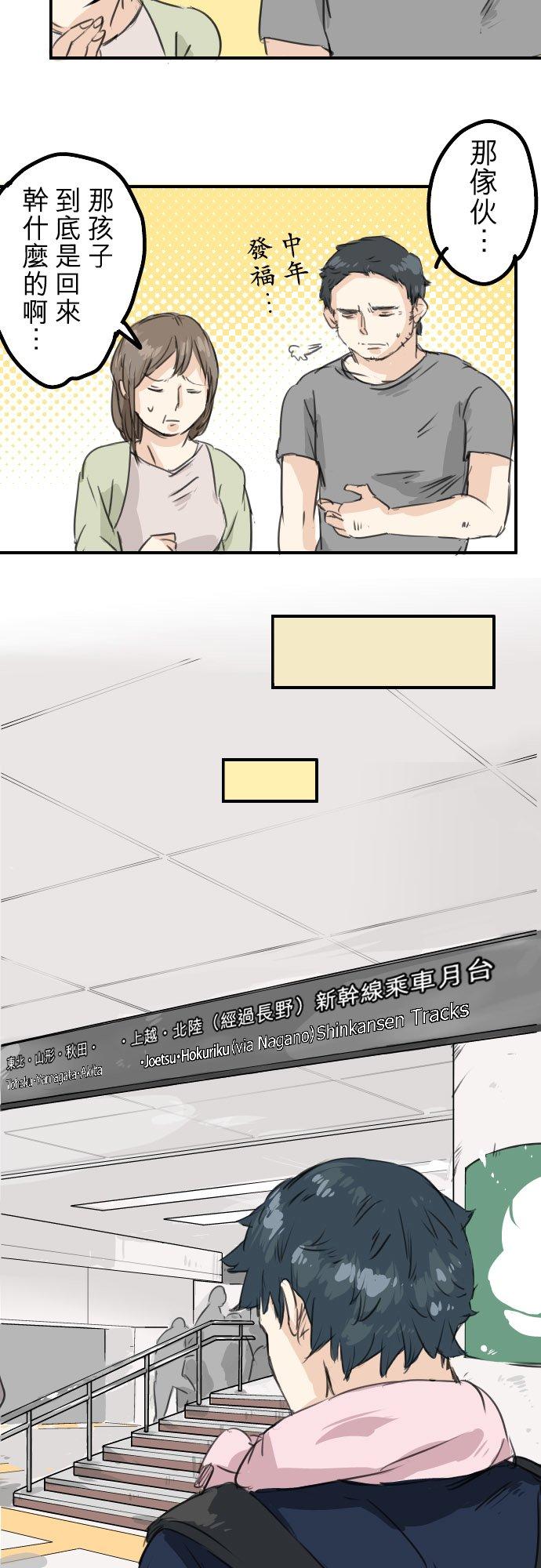 犬系男子恋爱中韩漫全集-第33话 来约会吧无删减无遮挡章节图片 