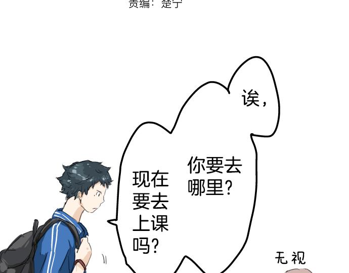 犬系男子恋爱中韩漫全集-第2话 不要逃无删减无遮挡章节图片 