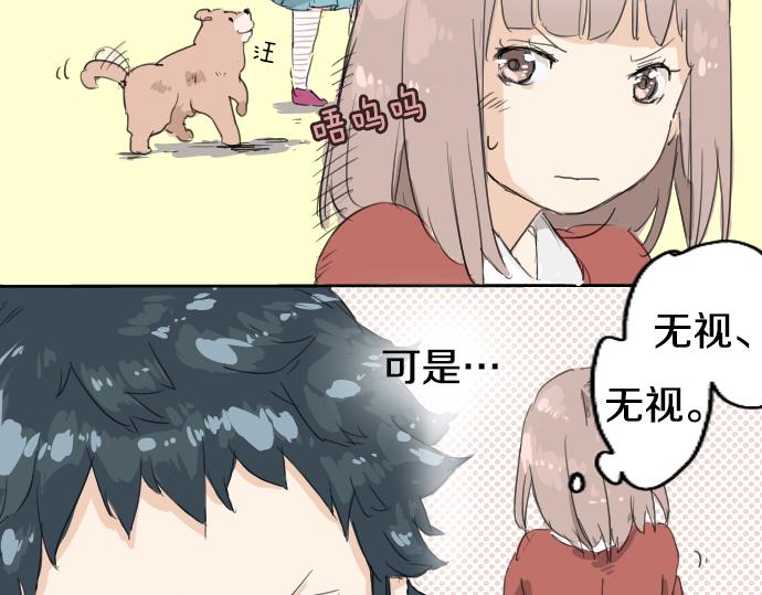 犬系男子恋爱中韩漫全集-第2话 不要逃无删减无遮挡章节图片 