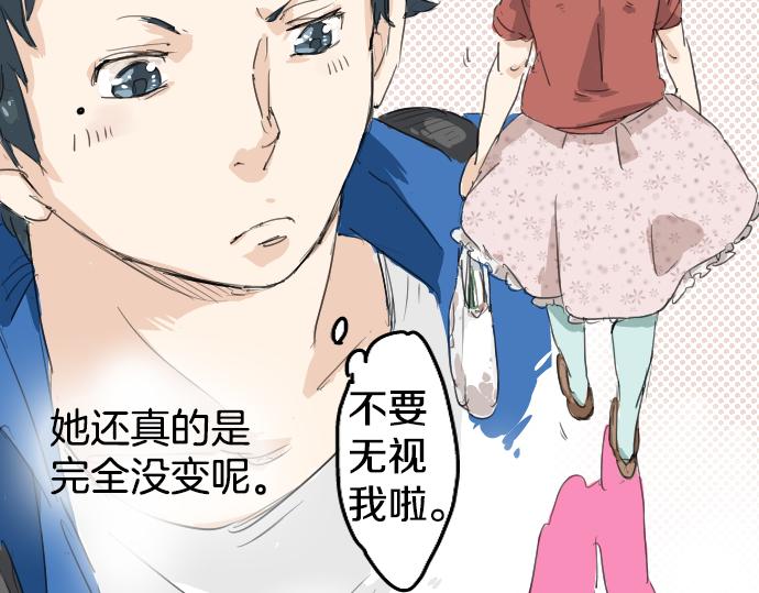 犬系男子恋爱中韩漫全集-第2话 不要逃无删减无遮挡章节图片 