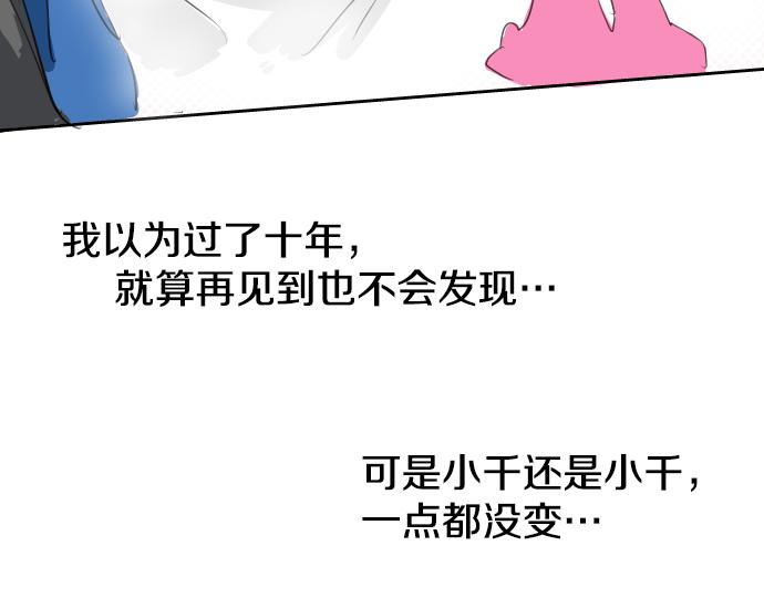 犬系男子恋爱中韩漫全集-第2话 不要逃无删减无遮挡章节图片 
