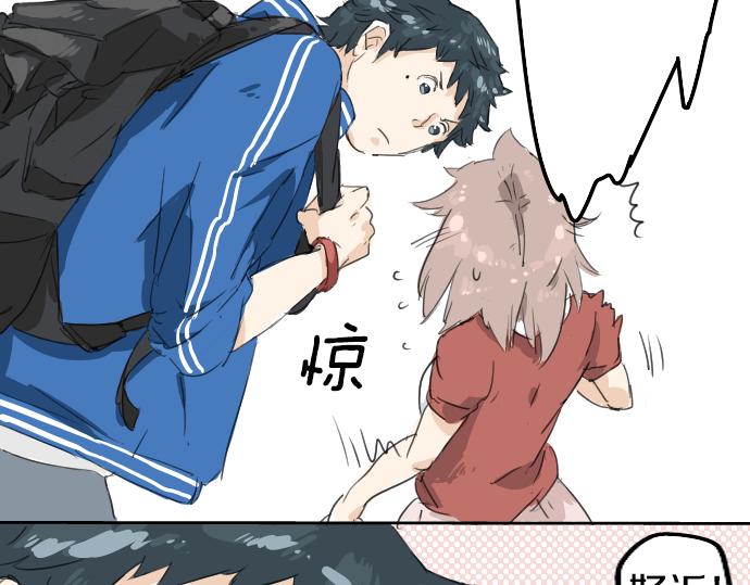 犬系男子恋爱中韩漫全集-第2话 不要逃无删减无遮挡章节图片 