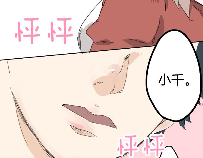 犬系男子恋爱中韩漫全集-第2话 不要逃无删减无遮挡章节图片 