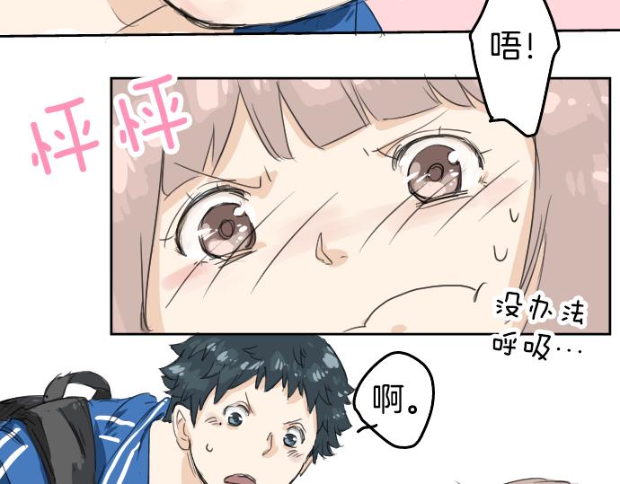 犬系男子恋爱中韩漫全集-第2话 不要逃无删减无遮挡章节图片 