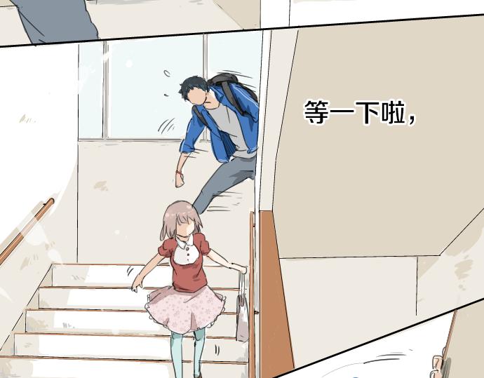犬系男子恋爱中韩漫全集-第2话 不要逃无删减无遮挡章节图片 