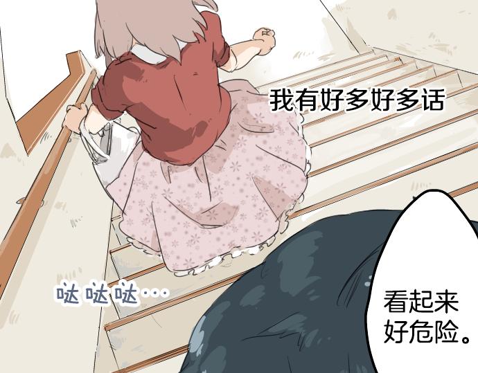 犬系男子恋爱中韩漫全集-第2话 不要逃无删减无遮挡章节图片 