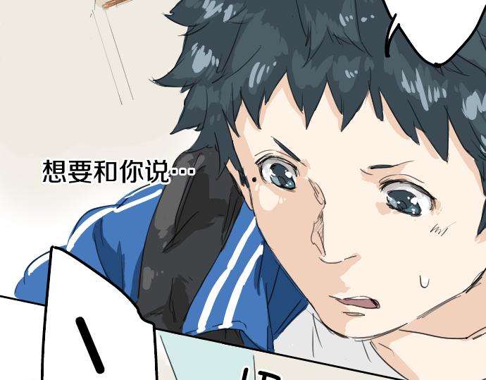 犬系男子恋爱中韩漫全集-第2话 不要逃无删减无遮挡章节图片 