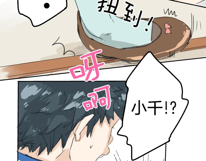 犬系男子恋爱中韩漫全集-第2话 不要逃无删减无遮挡章节图片 