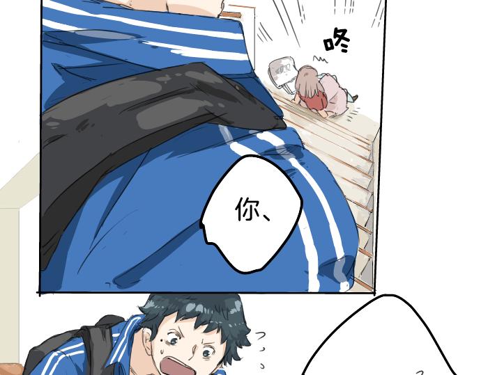 犬系男子恋爱中韩漫全集-第2话 不要逃无删减无遮挡章节图片 