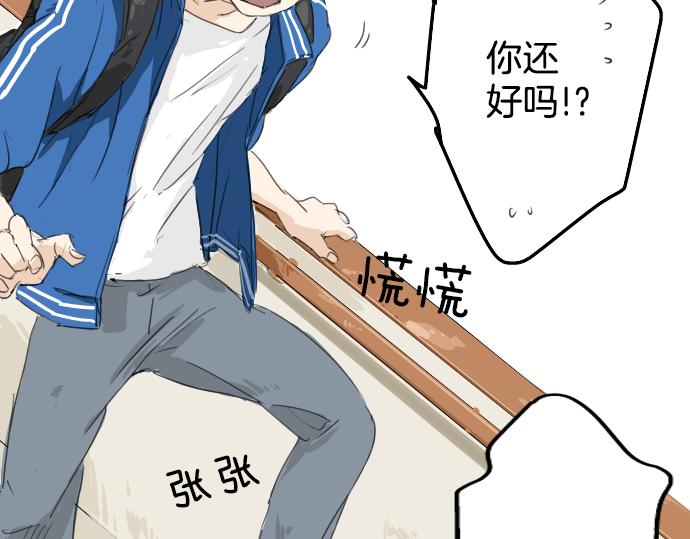 犬系男子恋爱中韩漫全集-第2话 不要逃无删减无遮挡章节图片 