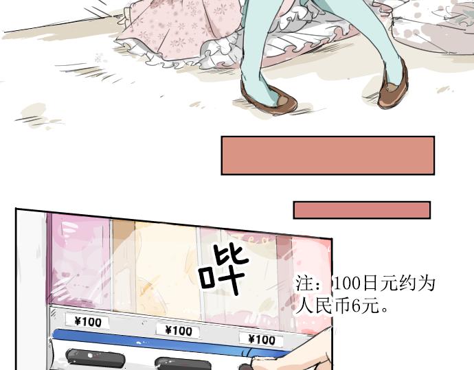 犬系男子恋爱中韩漫全集-第2话 不要逃无删减无遮挡章节图片 