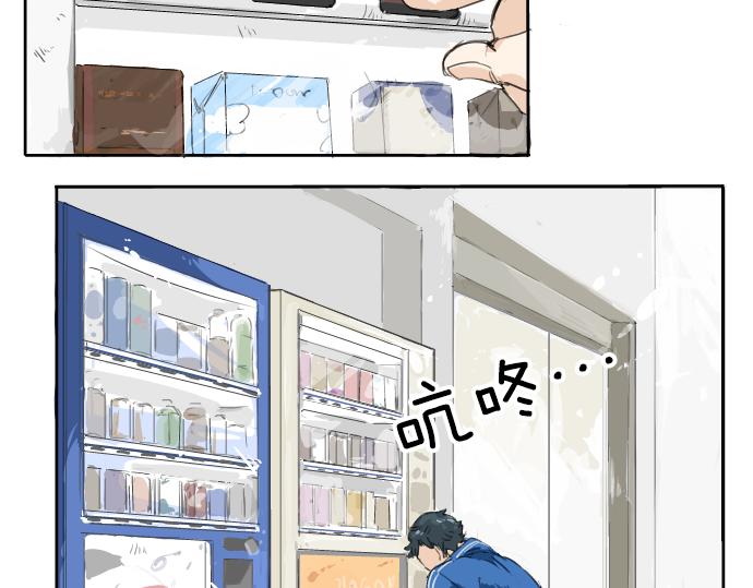 犬系男子恋爱中韩漫全集-第2话 不要逃无删减无遮挡章节图片 