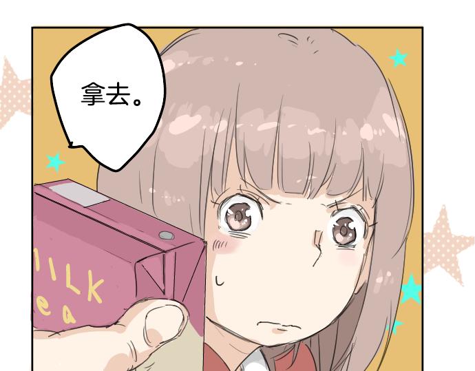 犬系男子恋爱中韩漫全集-第2话 不要逃无删减无遮挡章节图片 
