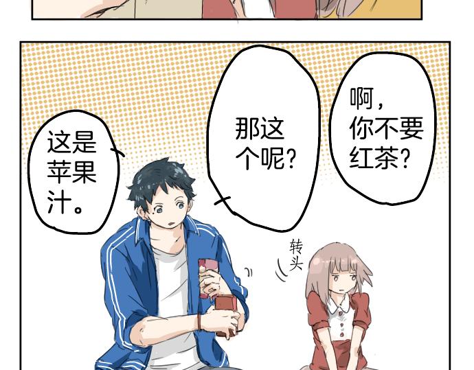 犬系男子恋爱中韩漫全集-第2话 不要逃无删减无遮挡章节图片 