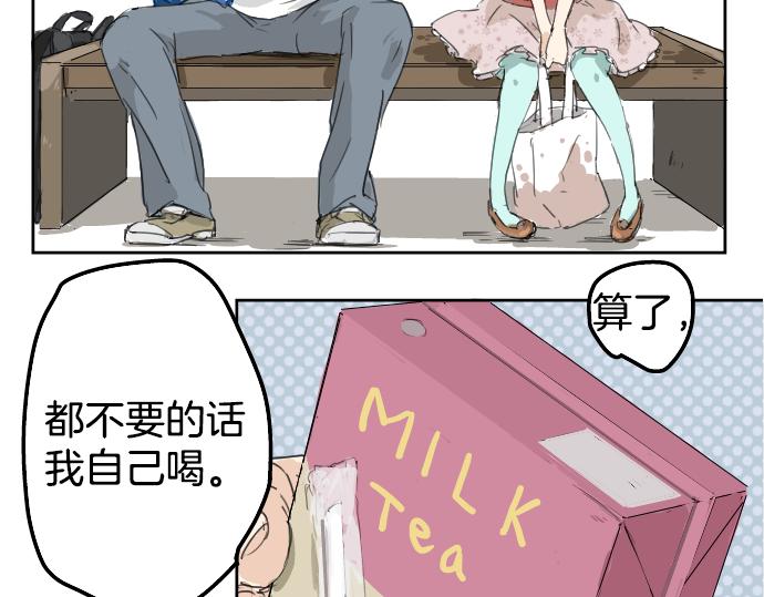 犬系男子恋爱中韩漫全集-第2话 不要逃无删减无遮挡章节图片 