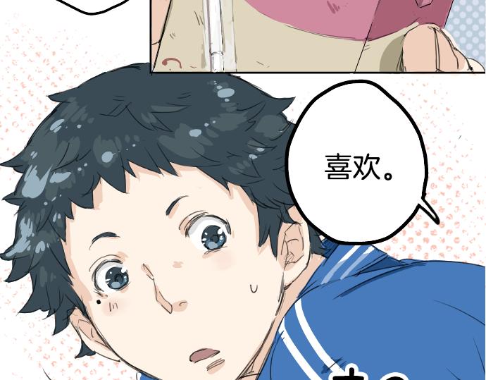 犬系男子恋爱中韩漫全集-第2话 不要逃无删减无遮挡章节图片 