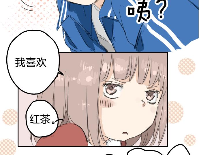 犬系男子恋爱中韩漫全集-第2话 不要逃无删减无遮挡章节图片 