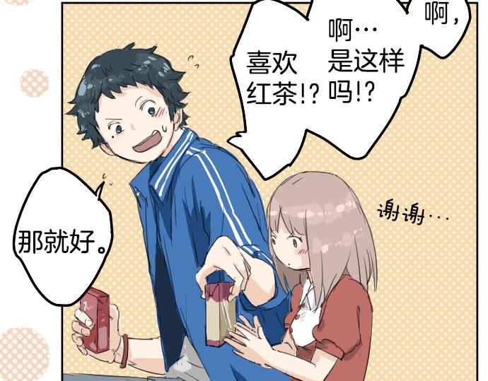犬系男子恋爱中韩漫全集-第2话 不要逃无删减无遮挡章节图片 