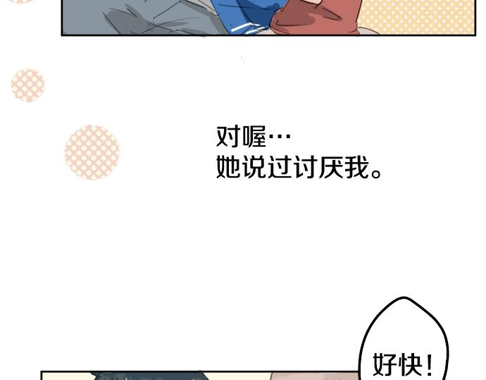 犬系男子恋爱中韩漫全集-第2话 不要逃无删减无遮挡章节图片 