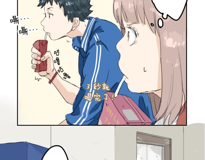犬系男子恋爱中韩漫全集-第2话 不要逃无删减无遮挡章节图片 