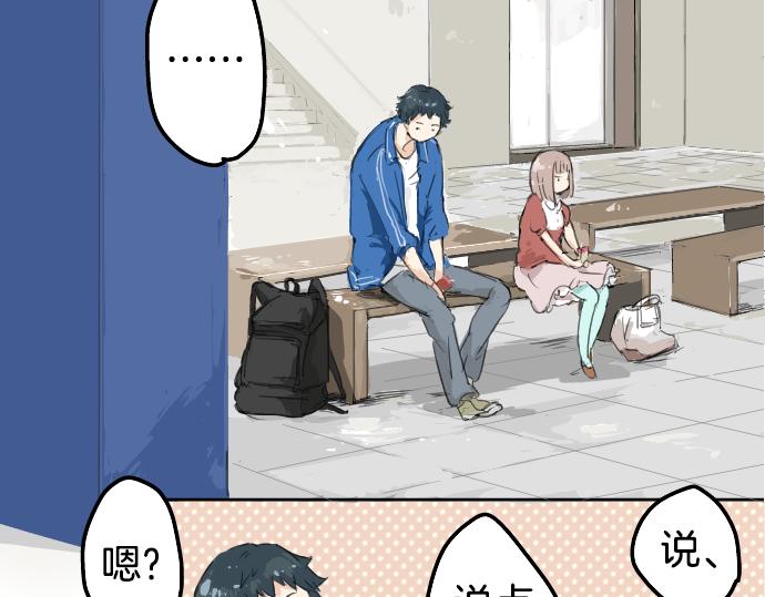 犬系男子恋爱中韩漫全集-第2话 不要逃无删减无遮挡章节图片 