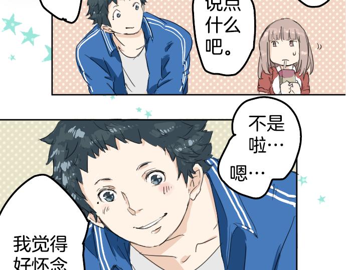 犬系男子恋爱中韩漫全集-第2话 不要逃无删减无遮挡章节图片 