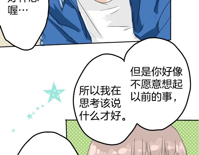 犬系男子恋爱中韩漫全集-第2话 不要逃无删减无遮挡章节图片 