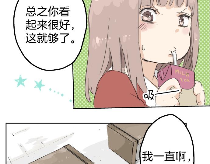 犬系男子恋爱中韩漫全集-第2话 不要逃无删减无遮挡章节图片 