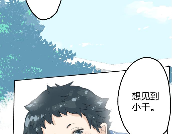 犬系男子恋爱中韩漫全集-第2话 不要逃无删减无遮挡章节图片 