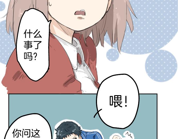 犬系男子恋爱中韩漫全集-第2话 不要逃无删减无遮挡章节图片 