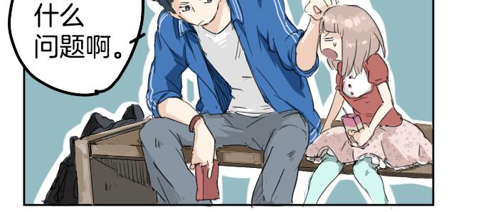 犬系男子恋爱中韩漫全集-第2话 不要逃无删减无遮挡章节图片 