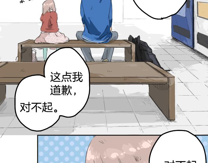 犬系男子恋爱中韩漫全集-第2话 不要逃无删减无遮挡章节图片 