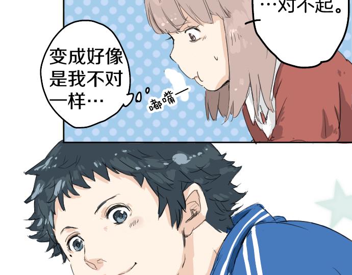 犬系男子恋爱中韩漫全集-第2话 不要逃无删减无遮挡章节图片 