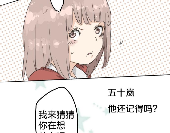 犬系男子恋爱中韩漫全集-第2话 不要逃无删减无遮挡章节图片 