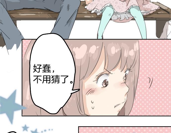 犬系男子恋爱中韩漫全集-第2话 不要逃无删减无遮挡章节图片 
