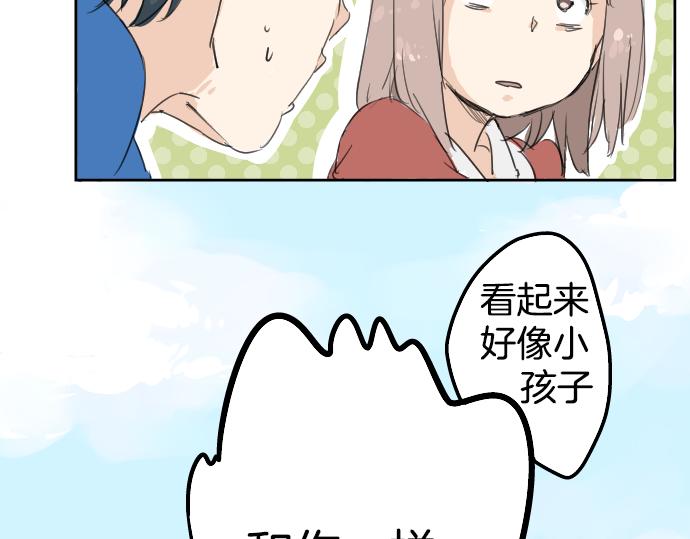 犬系男子恋爱中韩漫全集-第2话 不要逃无删减无遮挡章节图片 