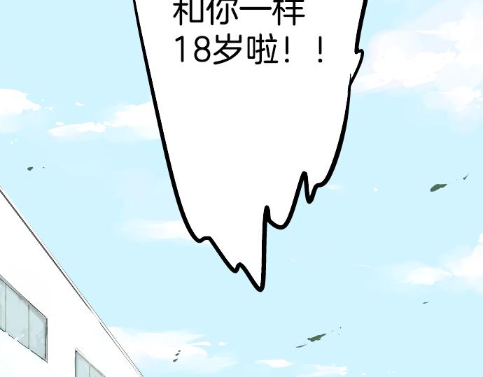 犬系男子恋爱中韩漫全集-第2话 不要逃无删减无遮挡章节图片 