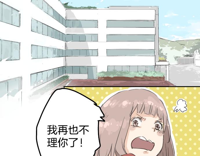 犬系男子恋爱中韩漫全集-第2话 不要逃无删减无遮挡章节图片 