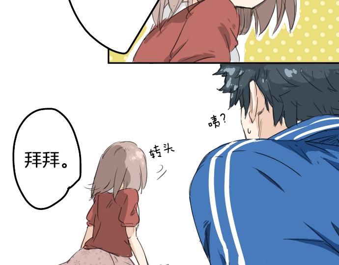 犬系男子恋爱中韩漫全集-第2话 不要逃无删减无遮挡章节图片 