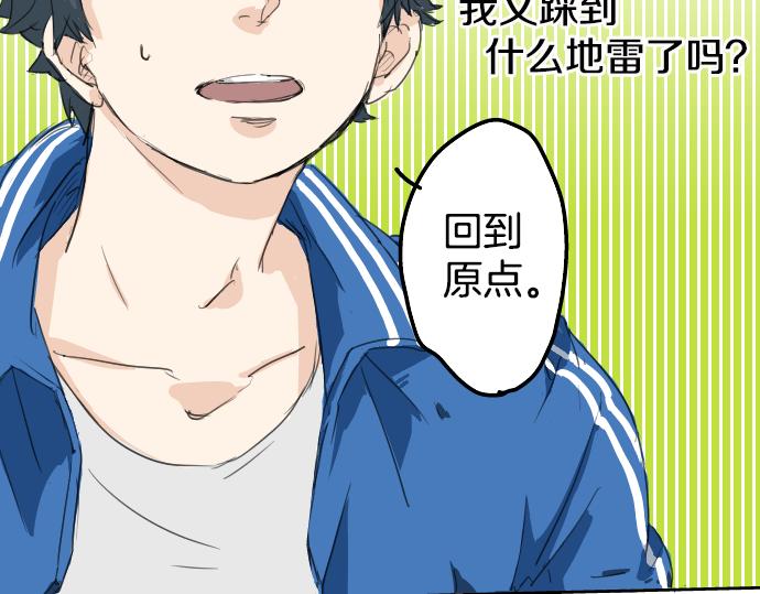 犬系男子恋爱中韩漫全集-第2话 不要逃无删减无遮挡章节图片 