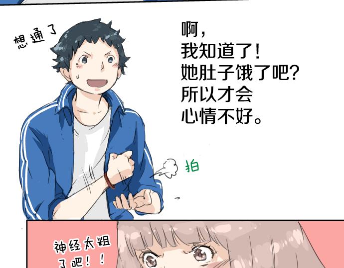 犬系男子恋爱中韩漫全集-第2话 不要逃无删减无遮挡章节图片 
