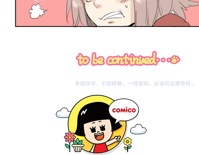 犬系男子恋爱中韩漫全集-第2话 不要逃无删减无遮挡章节图片 