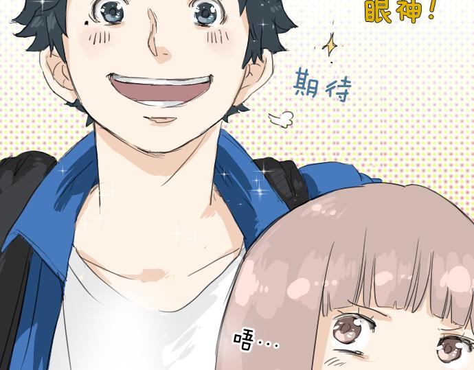 犬系男子恋爱中韩漫全集-第2话 不要逃无删减无遮挡章节图片 
